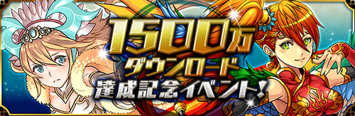 パズドラ速報