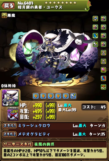 ユークス3
