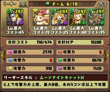 アナ降臨5