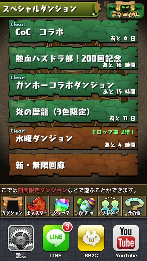 パズドラ速報