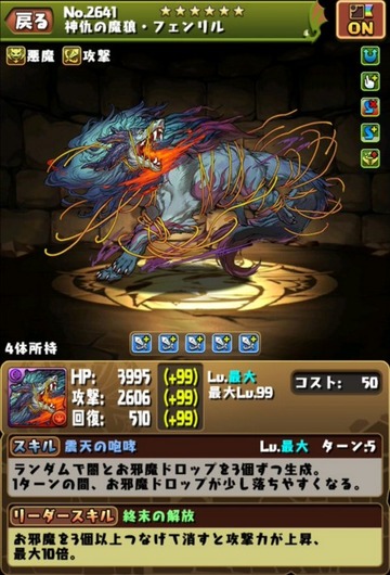 フェンリルのテンプレパーティ1