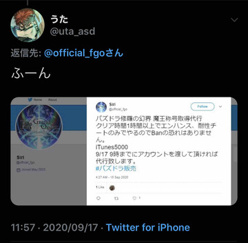 パズドラ 初代魔王 Siri君 チート使用がバレる 垢削除 逃亡キタ ゚ ゚ ッ 通報祭り パズドラ速報 パズル ドラゴンズまとめ パズドラ 初代魔王 Siri君 チート使用がバレる 垢削除 逃亡キタ ゚ ゚ ッ 通報祭り パズドラ速報 パズル ドラゴンズまとめ