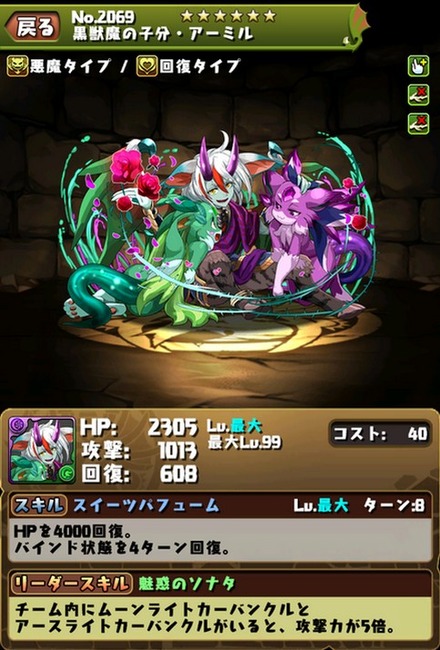 アーミル1