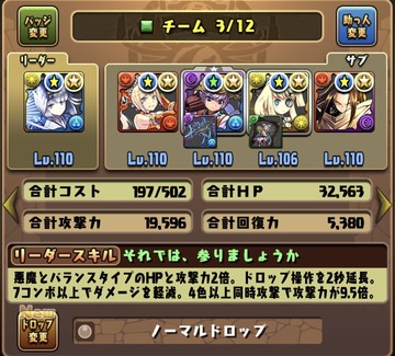 正月リーチェ1