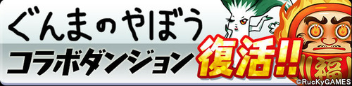 パズドラ速報