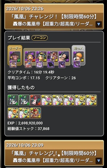 【パズドラ】現環境最強リーダーランキング更新！！ハロウィンキャラ2026追加版ｷﾀ━━━━(ﾟ∀ﾟ)━━━━ｯ!!
