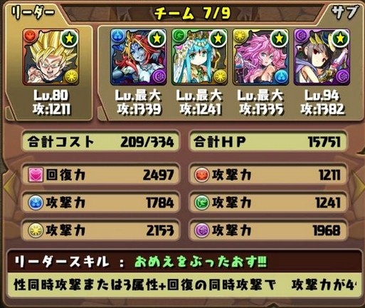 カネツグ降臨3