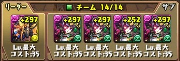 アテナ杯挑戦パーティ9