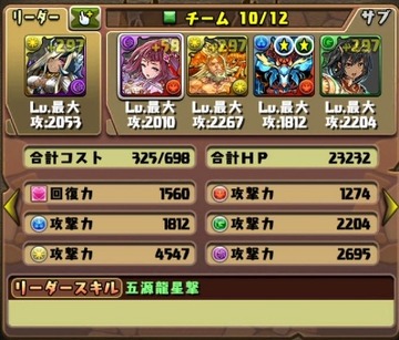 ラス降臨13