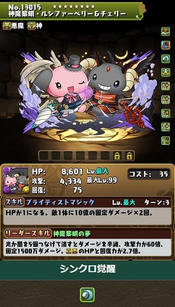 【パズドラ】新キャラ「堕天使ルシファーベリー&熾天使ルシファーチェリー」実装!!HP1でも連射可能キタ━━━━(゚∀゚)━━━━ッ!!【高評価 ...