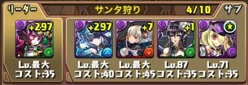 サンタクロース降臨挑戦パーティ5