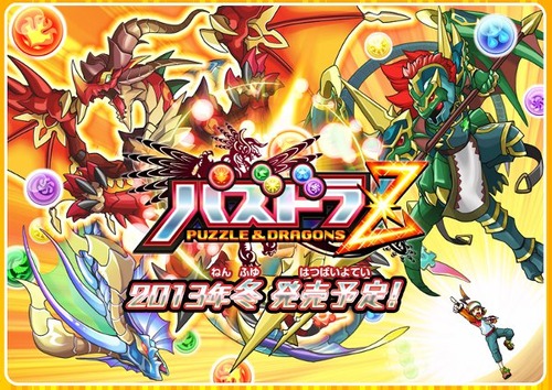 パズドラ速報