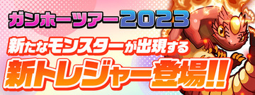 パズドラ速報