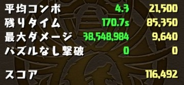ワダツミ杯高得点パーティ11