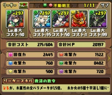 ティターニア降臨4