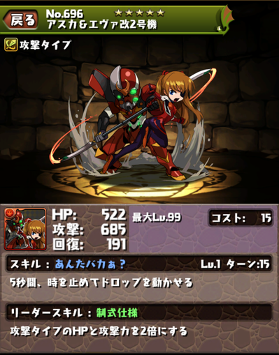 エヴァ　アスカ