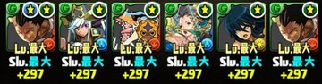 ワダツミ杯高得点パーティ12
