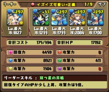 デウスエクスマキナ降臨挑戦パーティ9