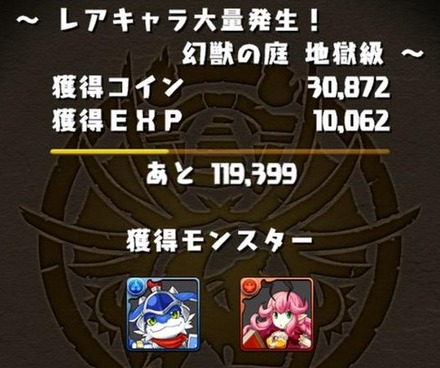 レアキャラ大量発生ドロップ率1.5倍10