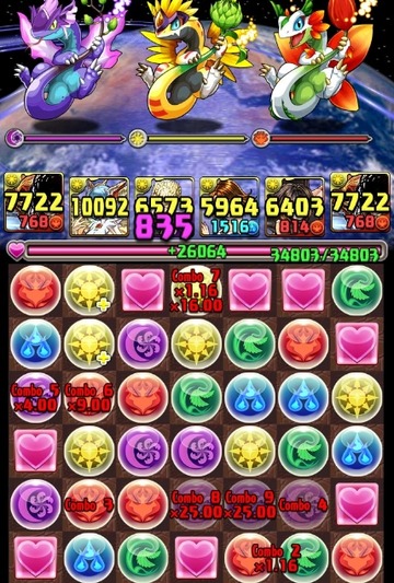 究極うしおととら3