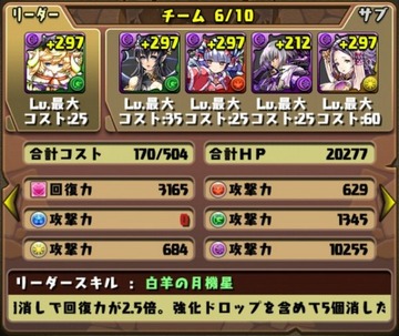 ワダツミ杯挑戦パーティ7