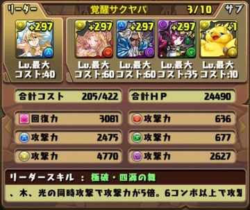 ガイアドラゴン2
