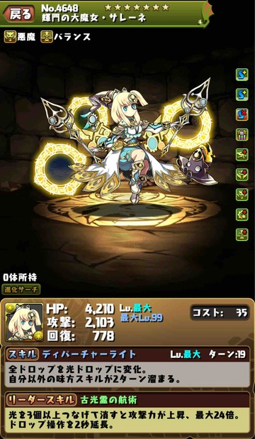 サレーネ2