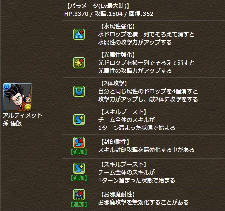 ドラゴンボールコラボ3