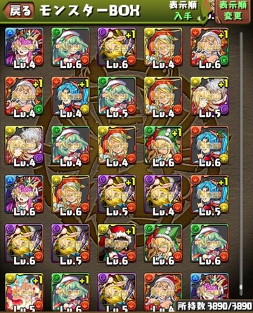 クリスマスガチャ4