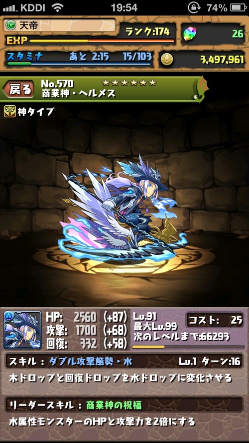 パズドラ速報