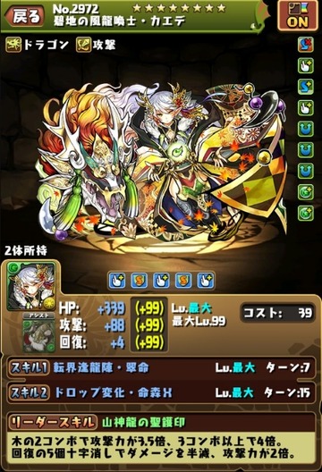 血液型判別方法2
