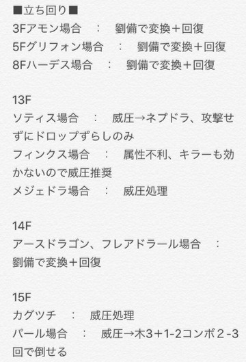 マシンアテナのテンプレ3