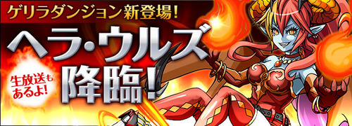 パズドラ速報
