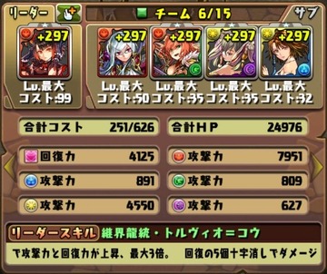 ルシャナ降臨1