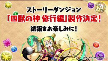 パズドラまとめアンテナ パズドラまとめアンテナ