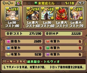 ティターニア降臨8