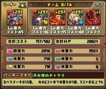ラス降臨15