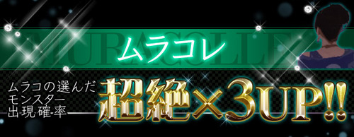 パズドラ速報