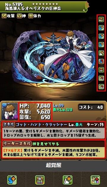 【パズドラ】「海馬武器」能力調整で壊れる!!確保推奨キタ━━━━(゚∀゚)━━━━ッ!!【高評価】