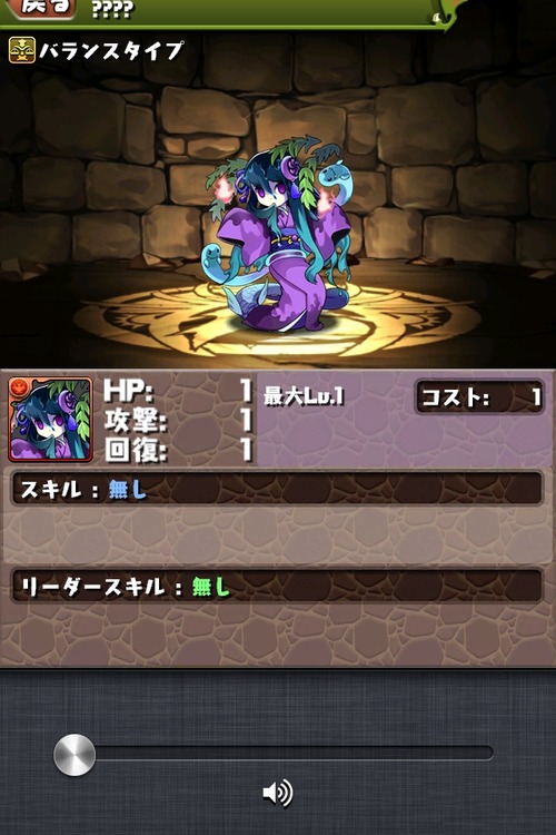 パズドラ速報