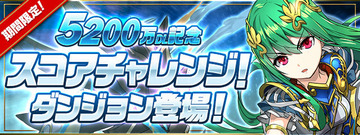 5200dl_dungeon