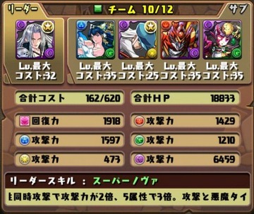 スキル継承セフィロス7