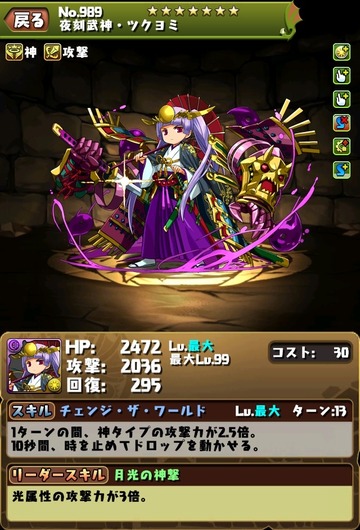 ヨミのスキル上方修正2