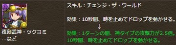 ヨミのスキル上方修正1