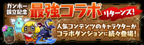 パズドラ速報