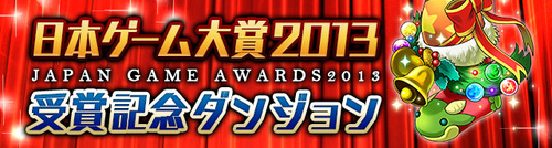 パズドラ速報