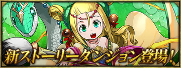 パズドラ 進化前メイメイの入手方法キタ ゚ ゚ ッ パズドラ速報 パズル ドラゴンズまとめ パズドラ 進化前メイメイの入手方法キタ ゚ ゚ ッ パズドラ速報 パズル ドラゴンズまとめ