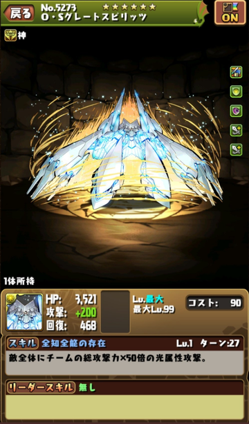 グレートスピリッツ