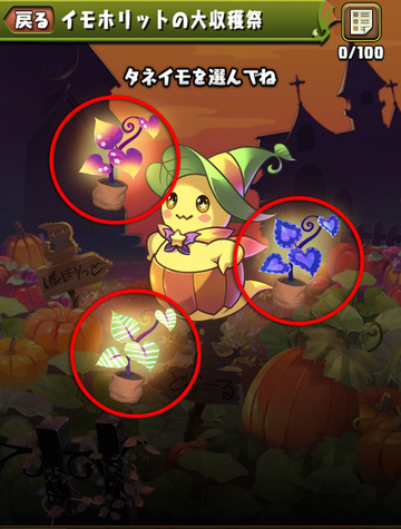 【パズドラ】きたああああああああああああああ【イモホリット】