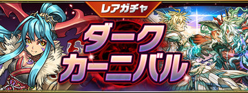 パズドラ速報